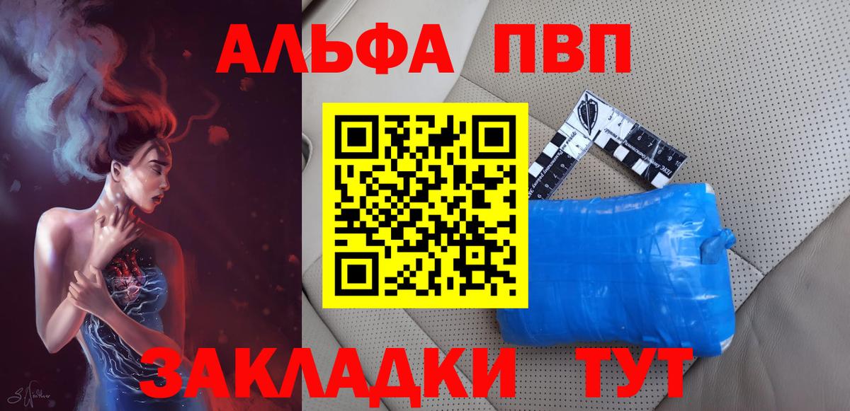 A PVP Crystall  купить  сайты  Тосно  APVP СК КРИС  Вход с VPN 