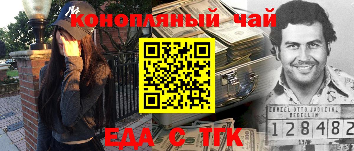 Canna-Cookies конопля  Вход с VPN  Тосно 