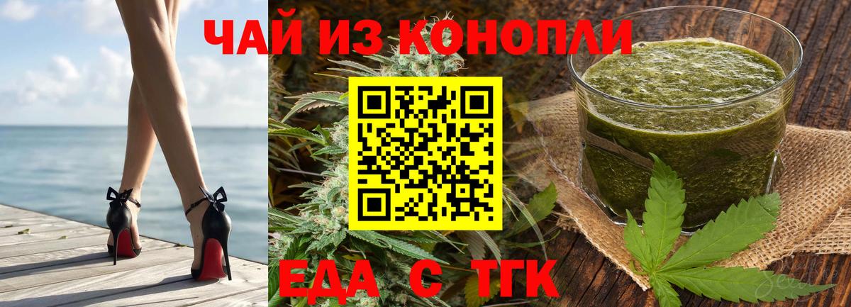 Печенье с ТГК конопля Тосно