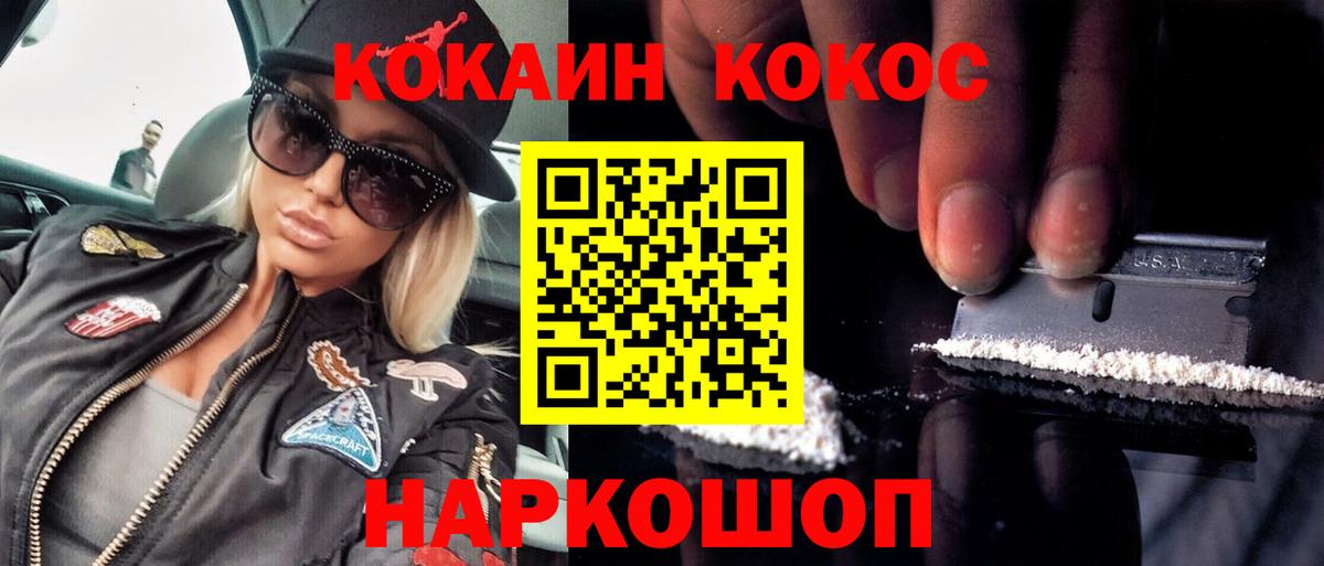 Кокаин Перу  Вход с VPN  Cocaine  COCAIN Columbia  Тосно 