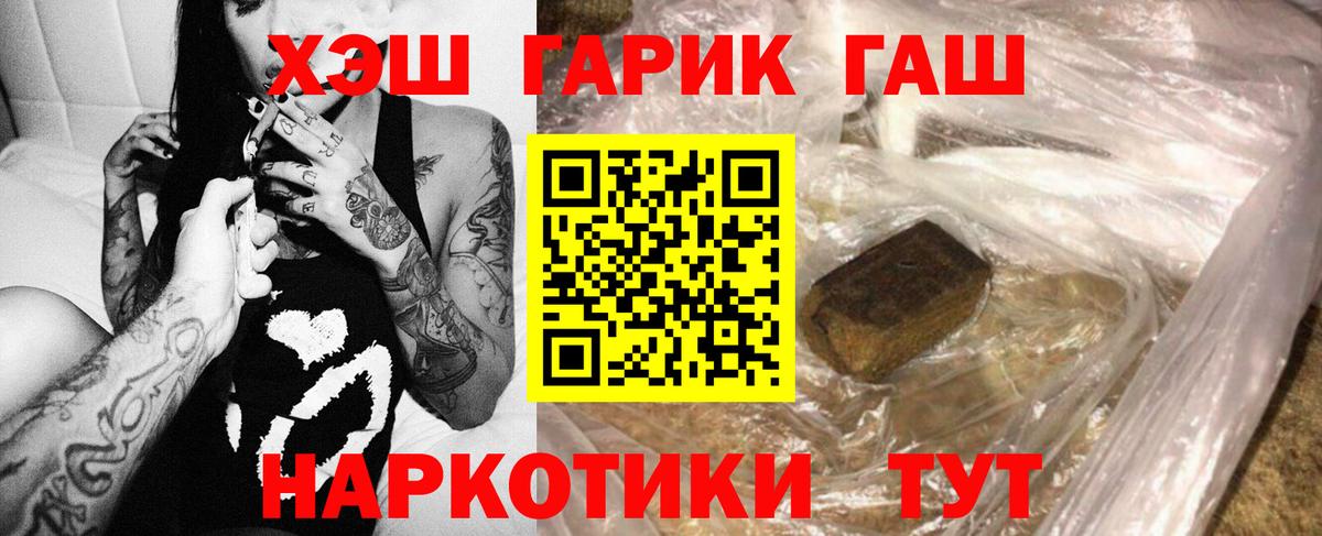 Тосно  Гашиш  Вход с VPN  купить наркоту  Гашиш Ice-O-Lator 