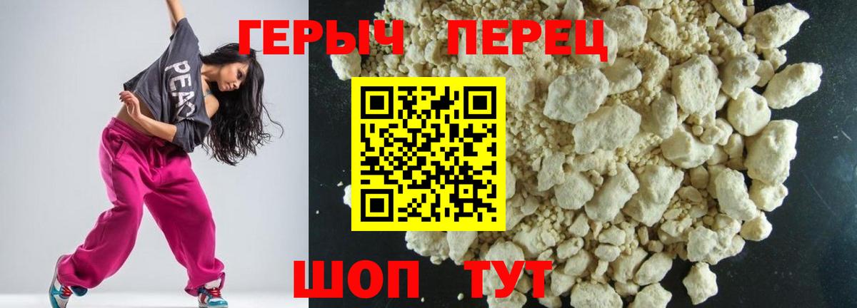 ГЕРОИН гречка Тосно