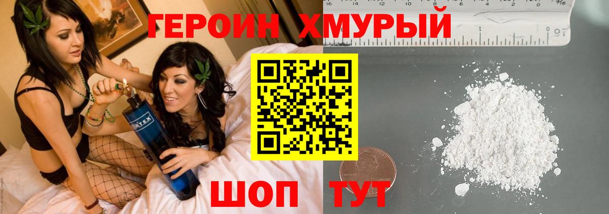 ГЕРОИН гречка  Героин  Тосно  Вход с VPN 