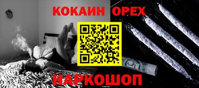 кокаин премиум Первоуральск