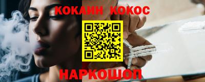 кокаин премиум Партизанск