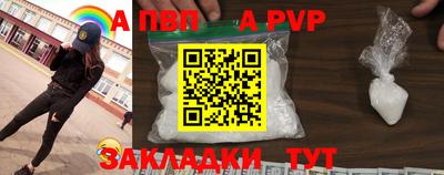 a pvp Пенза