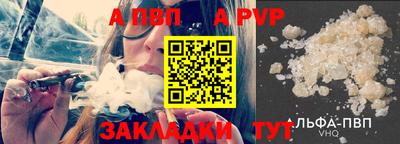альфа пвп Пугачёв