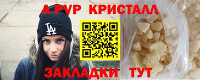 альфа пвп Пугачёв