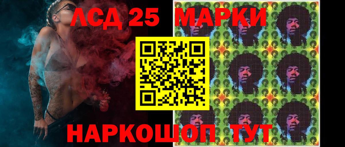 Лсд 25 экстази кислота Тосно