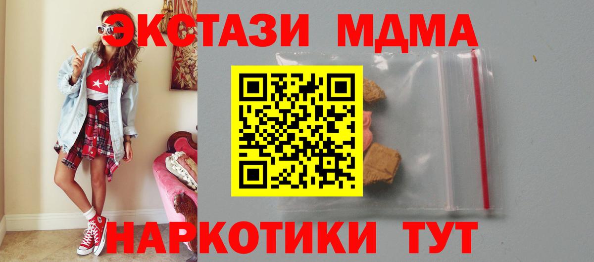 МДМА VHQ  MDMA  Тосно  Вход с VPN 