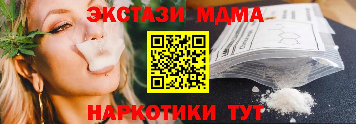 МДМА VHQ Тосно