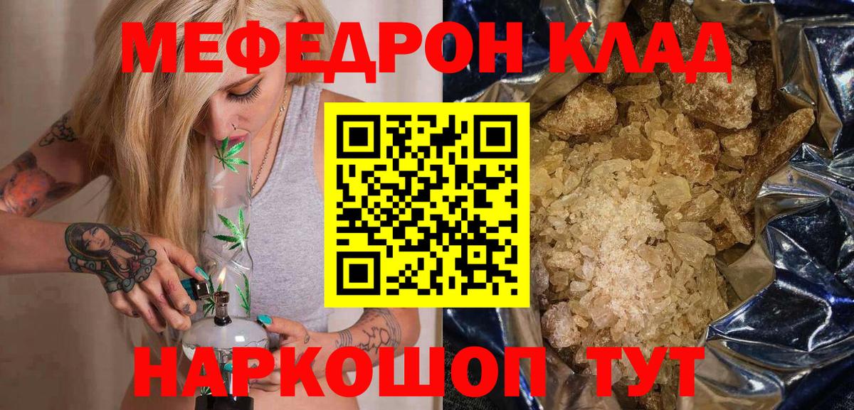 Мефедрон  Меф кристаллы  Тосно  Вход с VPN  МЕФ  Мефедрон VHQ 