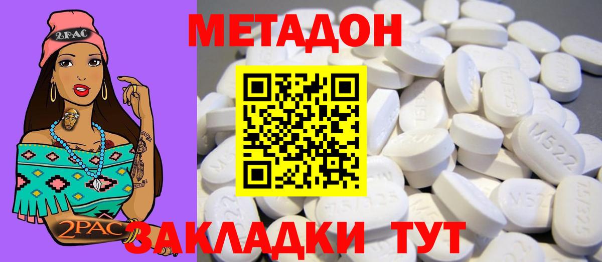 МЕТАДОН мёд Тосно