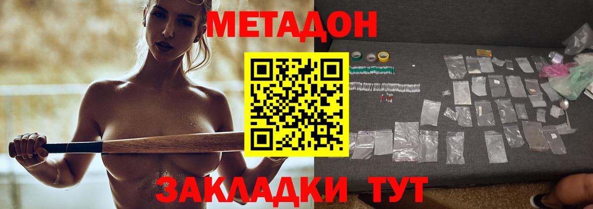 МЕТАДОН methadone  Вход с VPN  Тосно  МЕТАДОН белоснежный 
