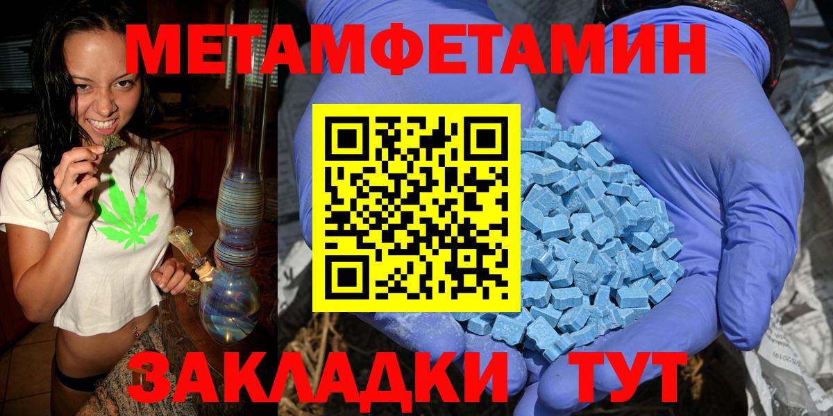 Тосно  Метамфетамин витя  Вход с VPN 