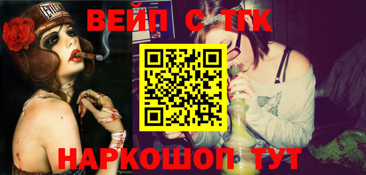 ТГК THC oil  Вход с VPN  Тосно 